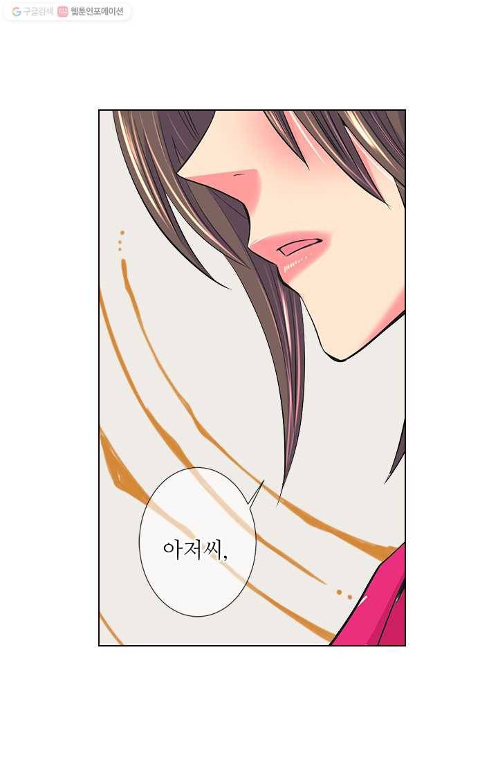 남친 있음 시즌2 21화 46