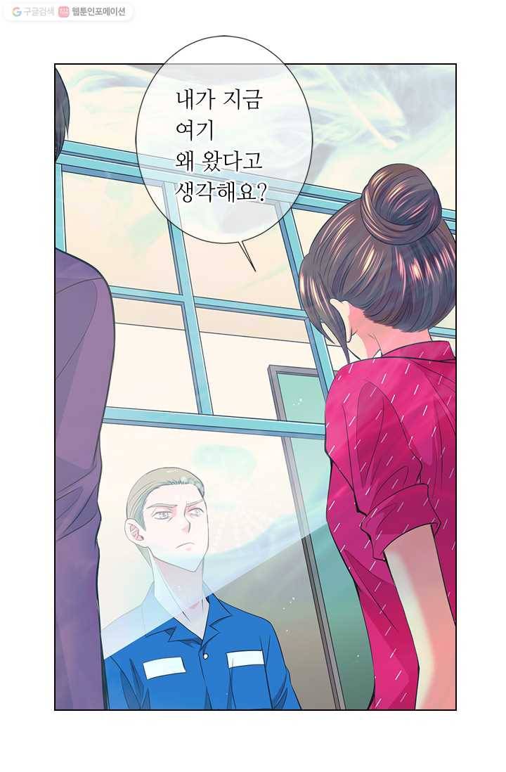 남친 있음 시즌2 21화 47