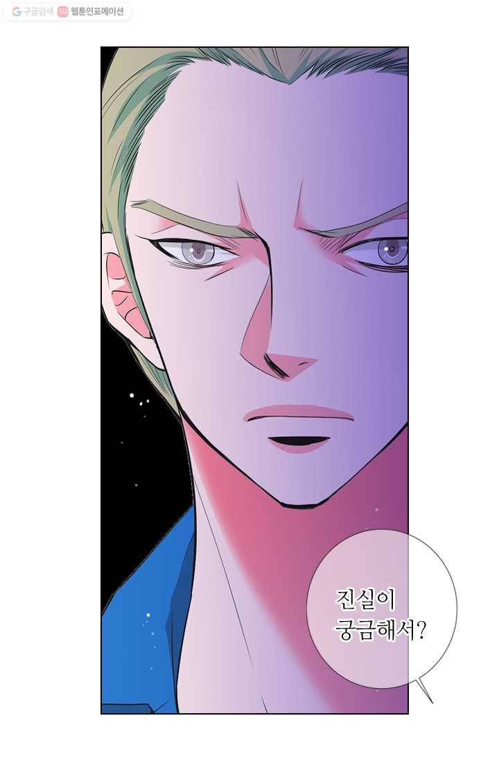 남친 있음 시즌2 21화 48