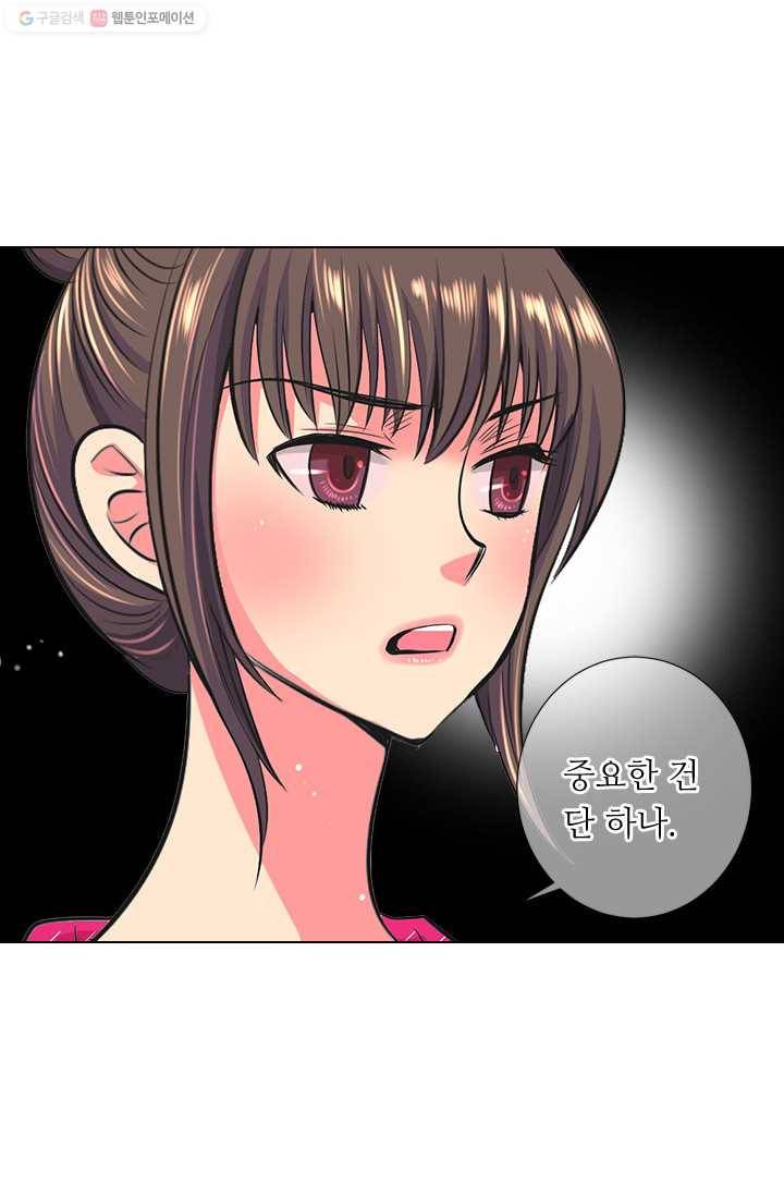 남친 있음 시즌2 21화 51