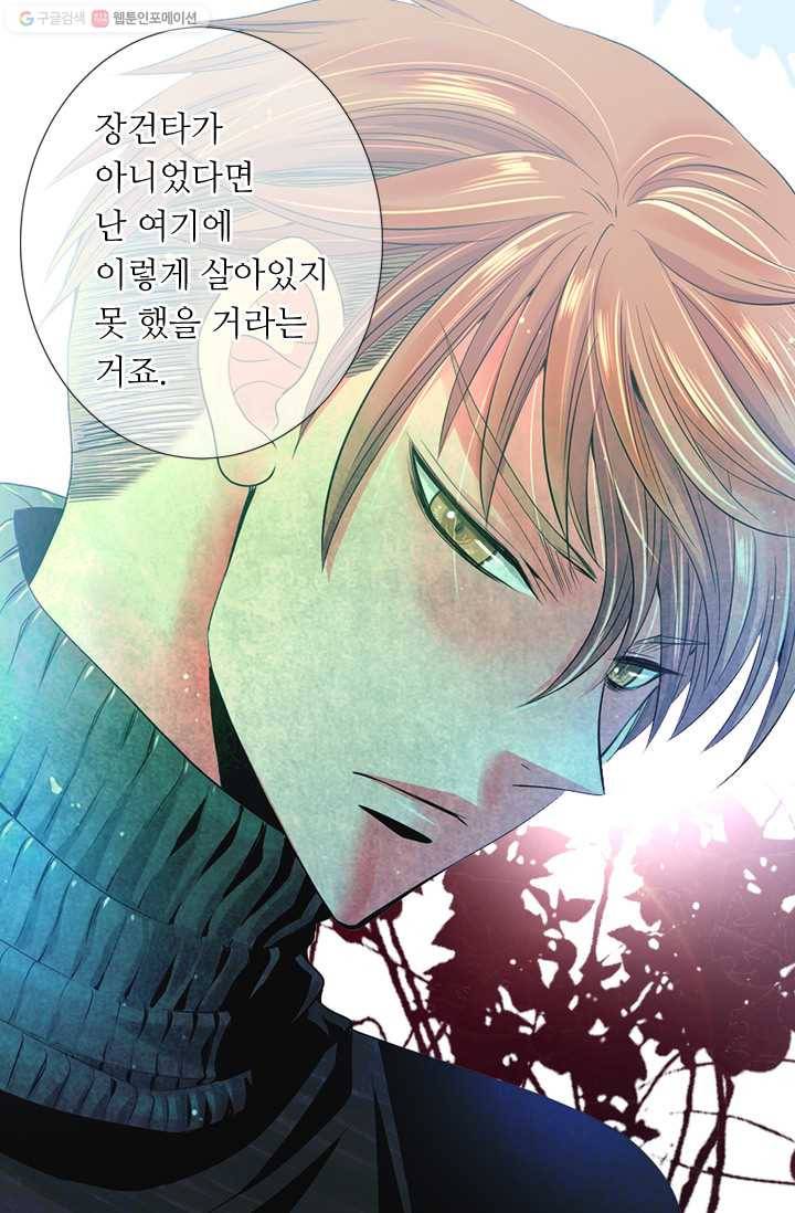 남친 있음 시즌2 21화 52