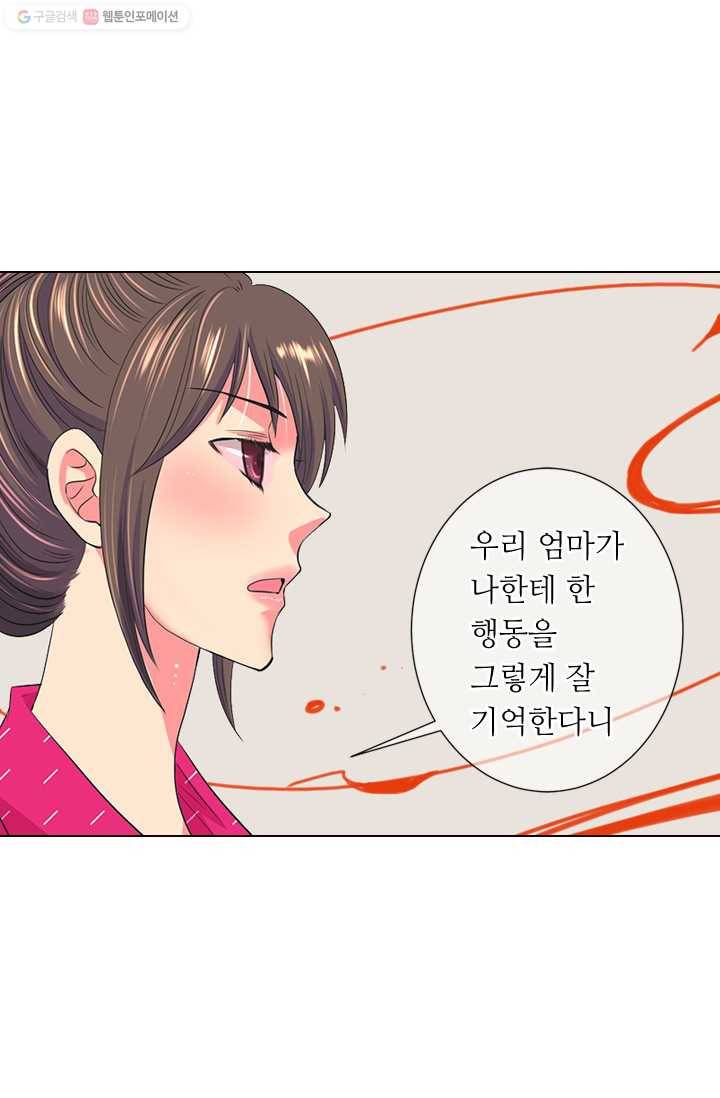 남친 있음 시즌2 21화 53