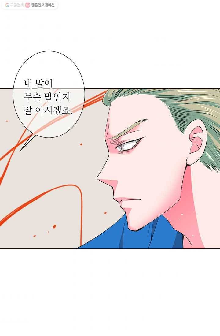 남친 있음 시즌2 21화 54