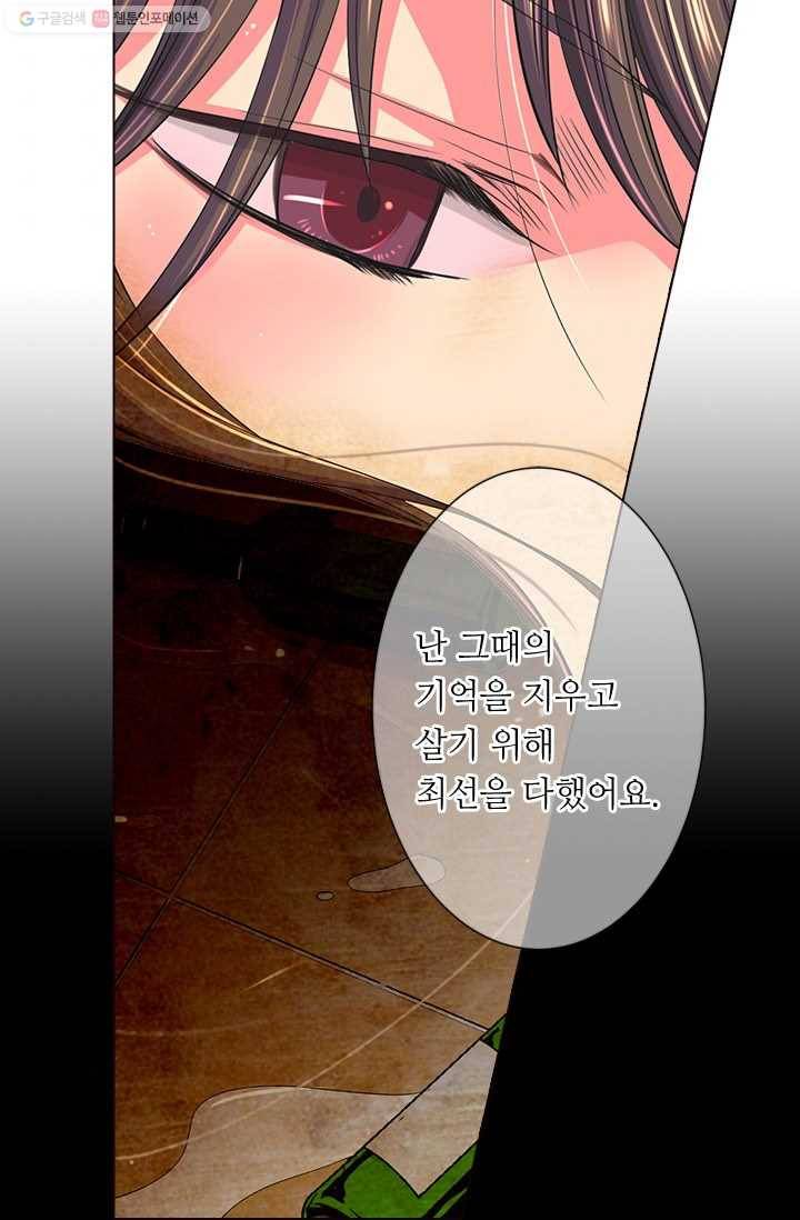 남친 있음 시즌2 21화 55