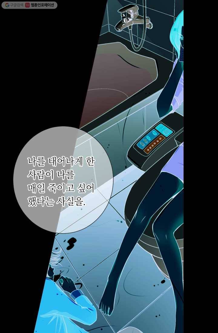 남친 있음 시즌2 21화 56