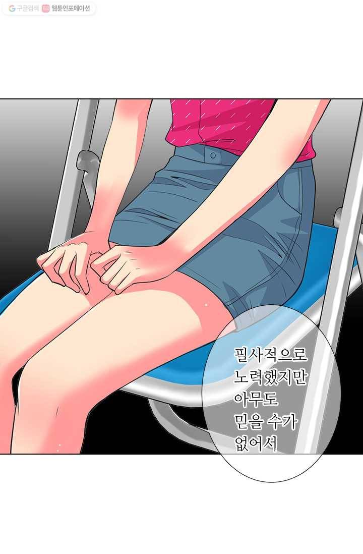 남친 있음 시즌2 21화 57