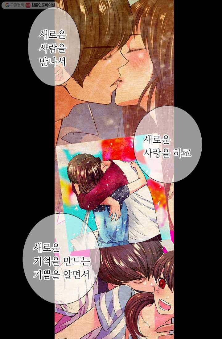 남친 있음 시즌2 21화 60