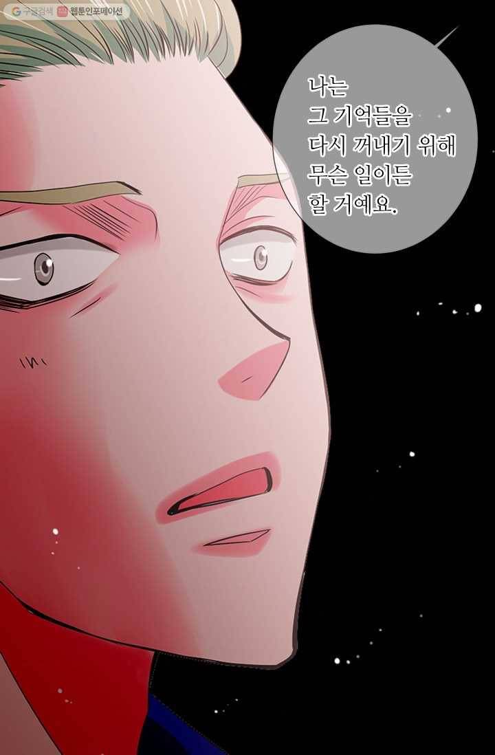 남친 있음 시즌2 21화 64