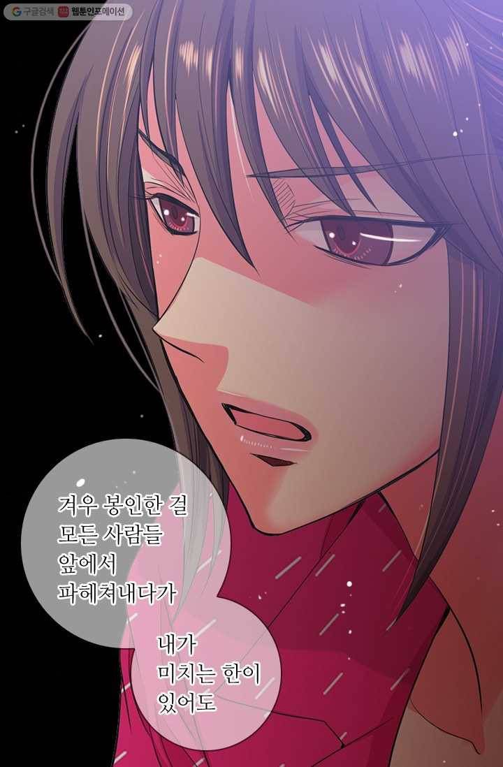 남친 있음 시즌2 21화 65