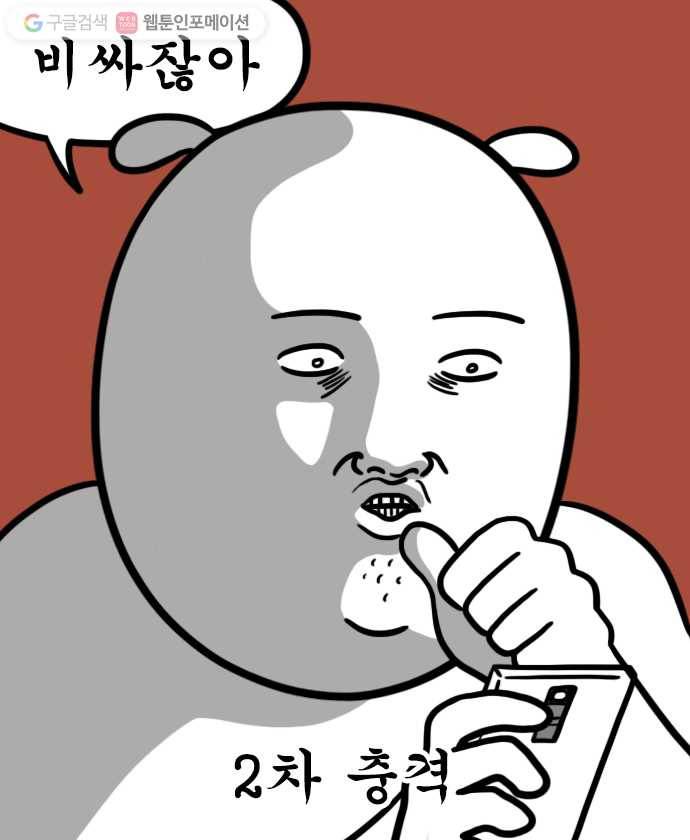 독립일기 5화 이사 셋째 날 7