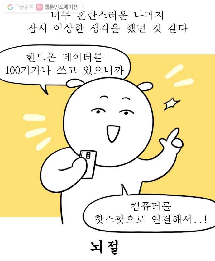 독립일기 5화 이사 셋째 날 9