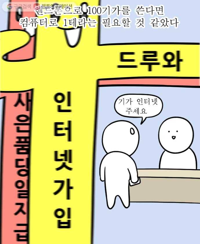 독립일기 5화 이사 셋째 날 10