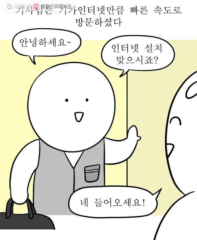 독립일기 5화 이사 셋째 날 11