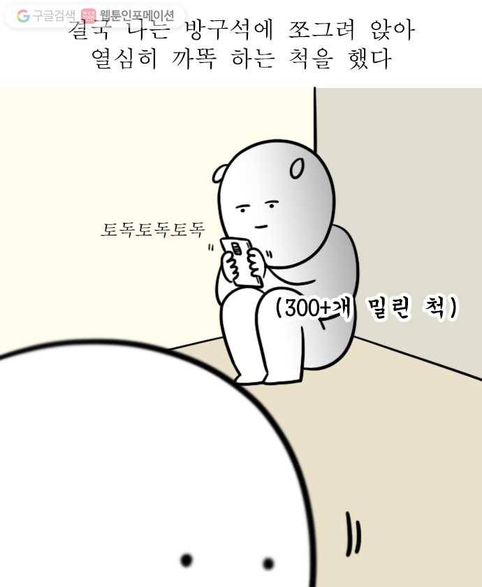 독립일기 5화 이사 셋째 날 15
