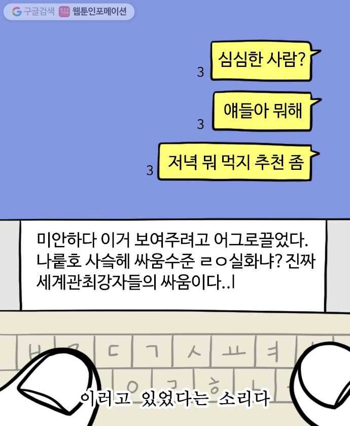 독립일기 5화 이사 셋째 날 16