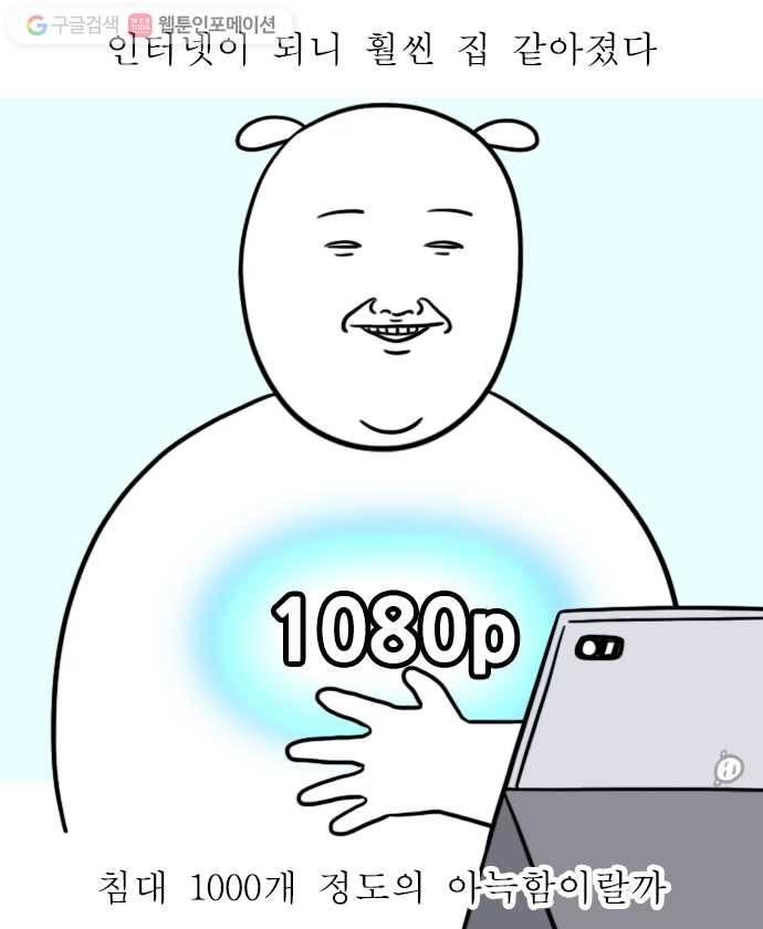 독립일기 5화 이사 셋째 날 18