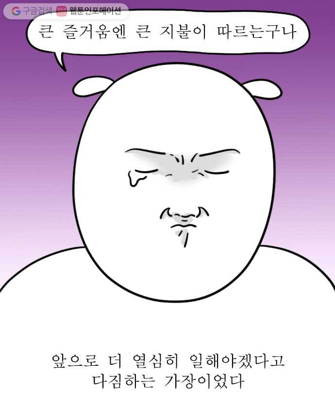 독립일기 5화 이사 셋째 날 20