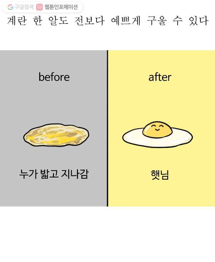 독립일기 13화 집밥이 그리우면 2