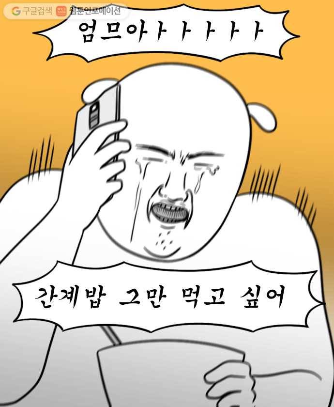 독립일기 13화 집밥이 그리우면 5