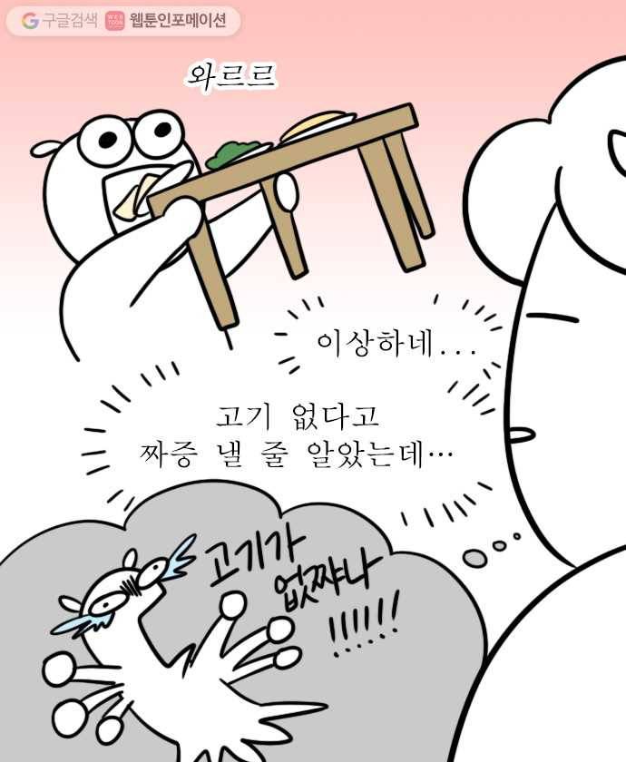 독립일기 13화 집밥이 그리우면 10