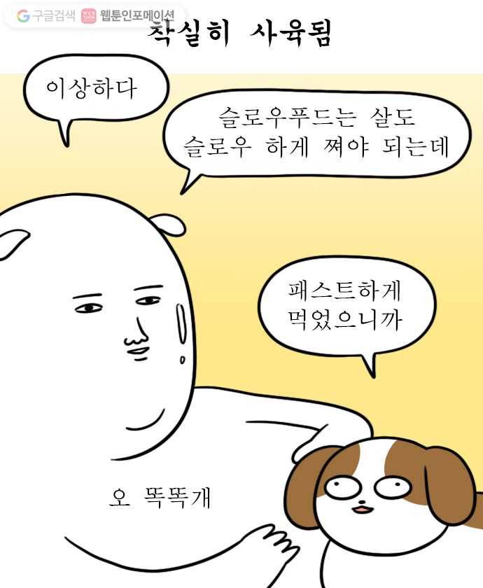 독립일기 13화 집밥이 그리우면 15