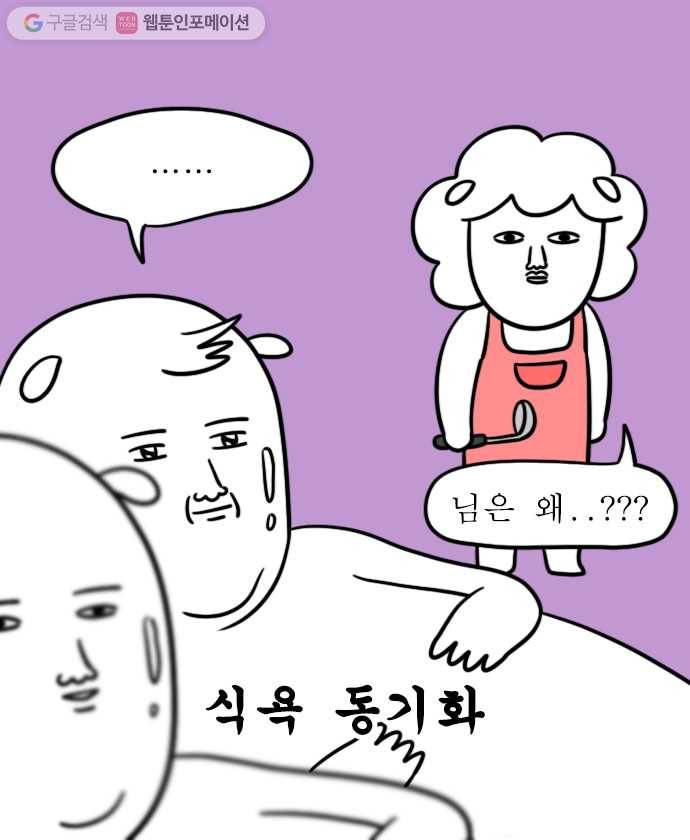 독립일기 13화 집밥이 그리우면 16