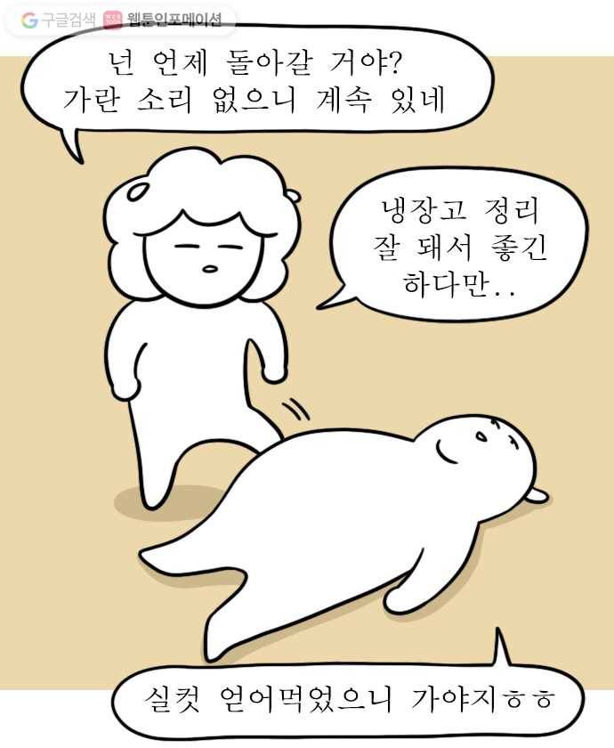 독립일기 13화 집밥이 그리우면 18