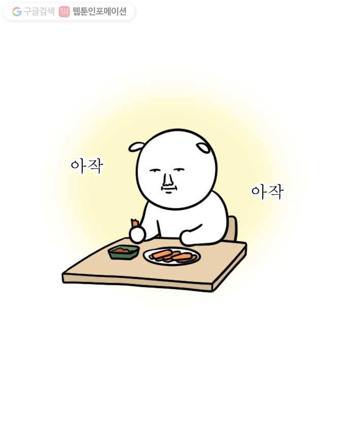 독립일기 21화 음식물 쓰레기 2