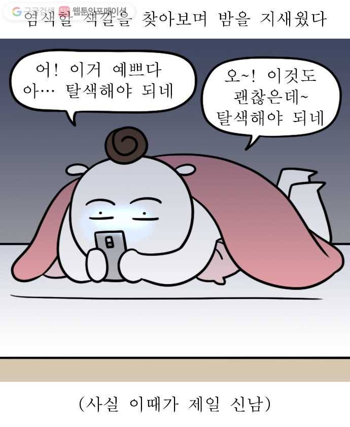 독립일기 28화 머리할 때 됐다 6
