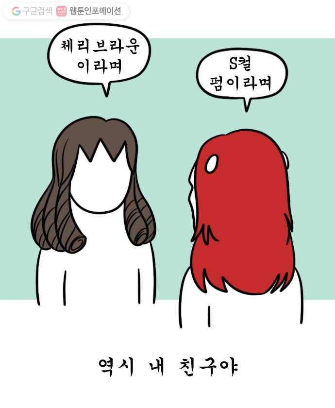독립일기 28화 머리할 때 됐다 12