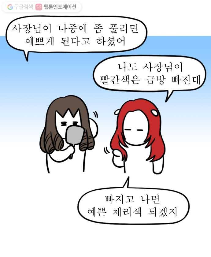 독립일기 28화 머리할 때 됐다 13