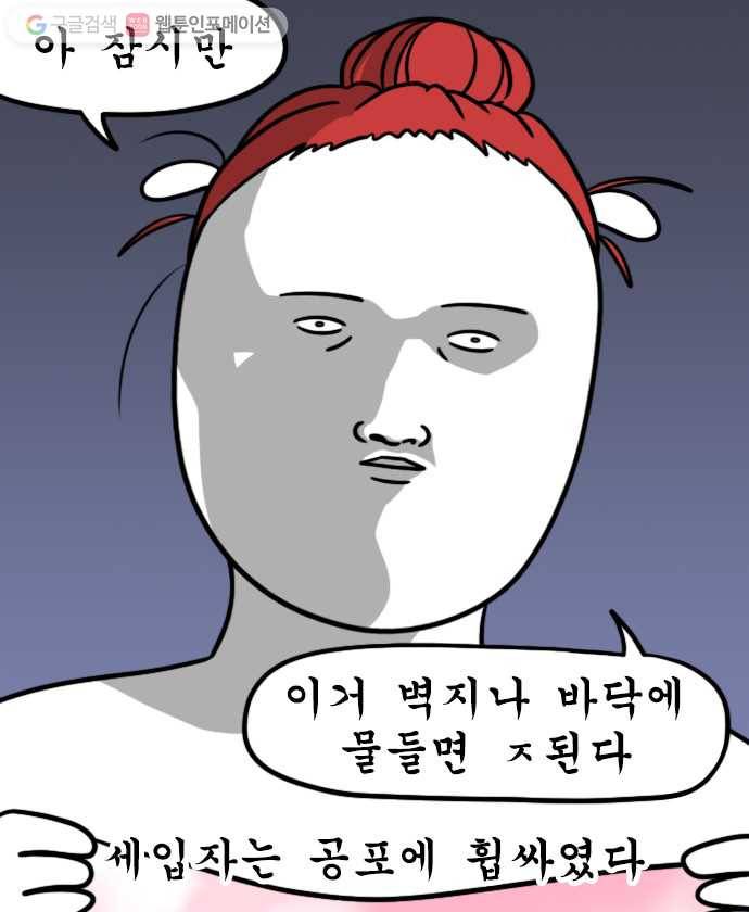 독립일기 28화 머리할 때 됐다 16
