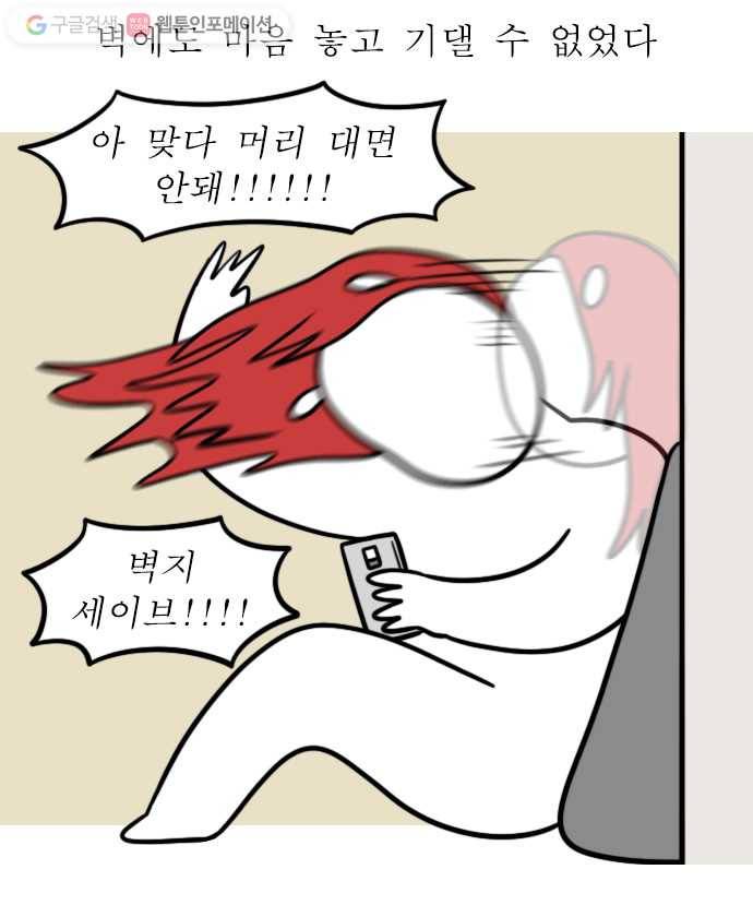 독립일기 28화 머리할 때 됐다 18