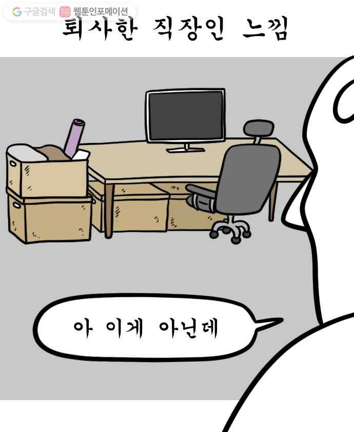 독립일기 36화 공간 활용 8