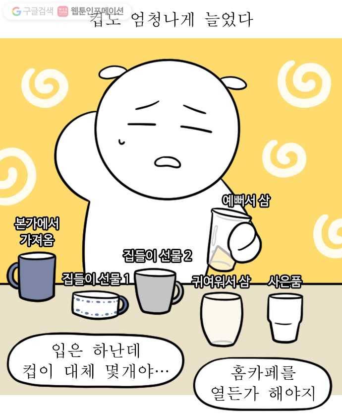 독립일기 36화 공간 활용 9