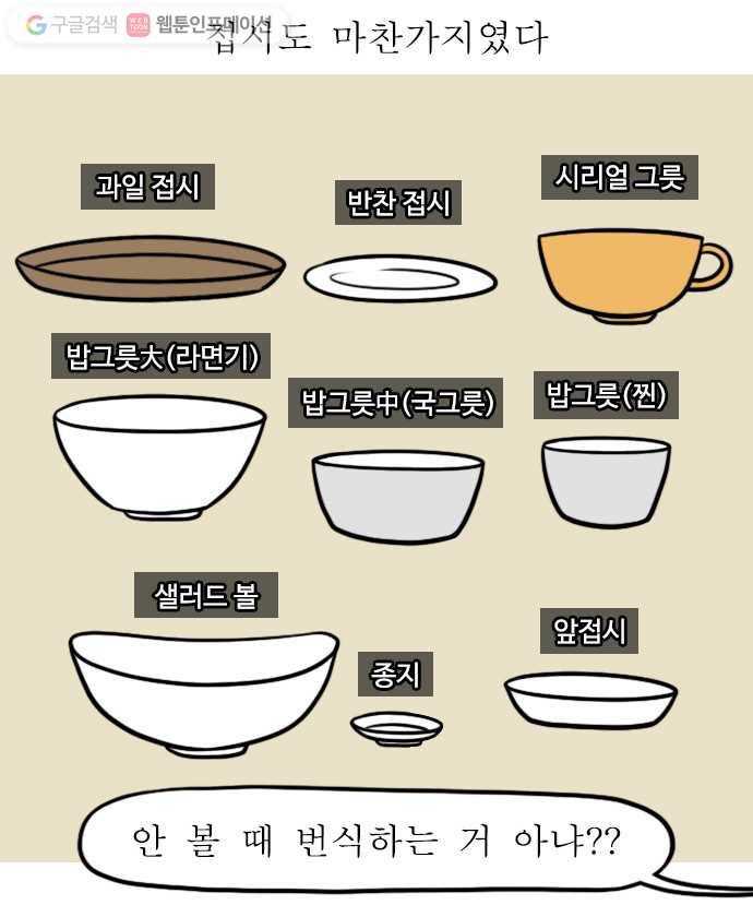 독립일기 36화 공간 활용 10
