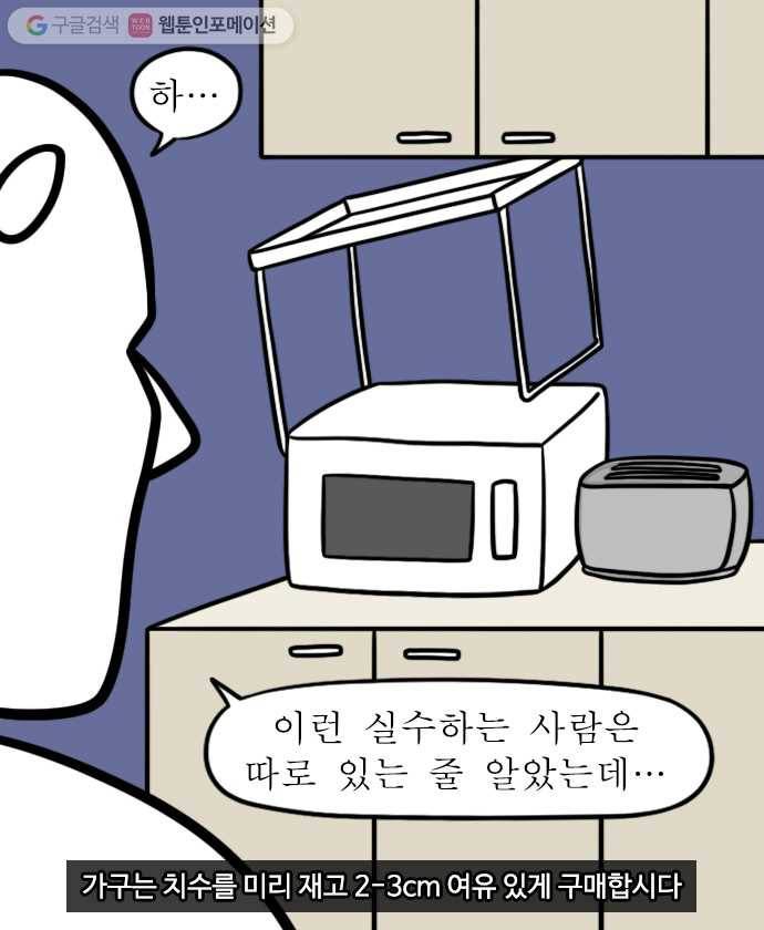 독립일기 36화 공간 활용 13