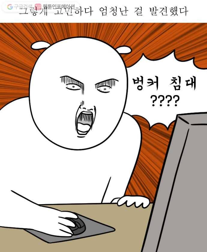 독립일기 36화 공간 활용 17