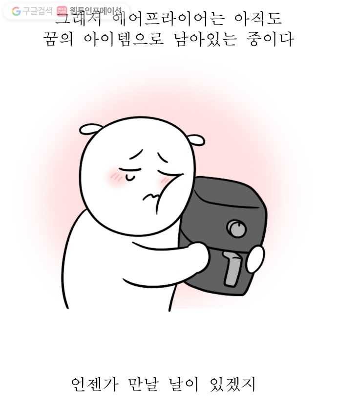 독립일기 36화 공간 활용 20