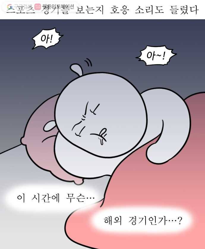 독립일기 46화 벽간 소음 7