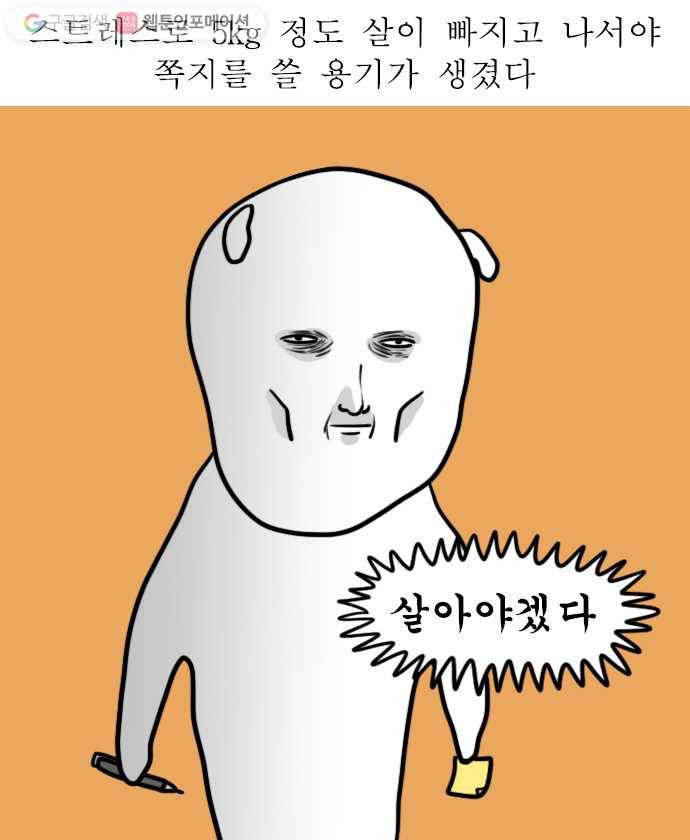 독립일기 46화 벽간 소음 14