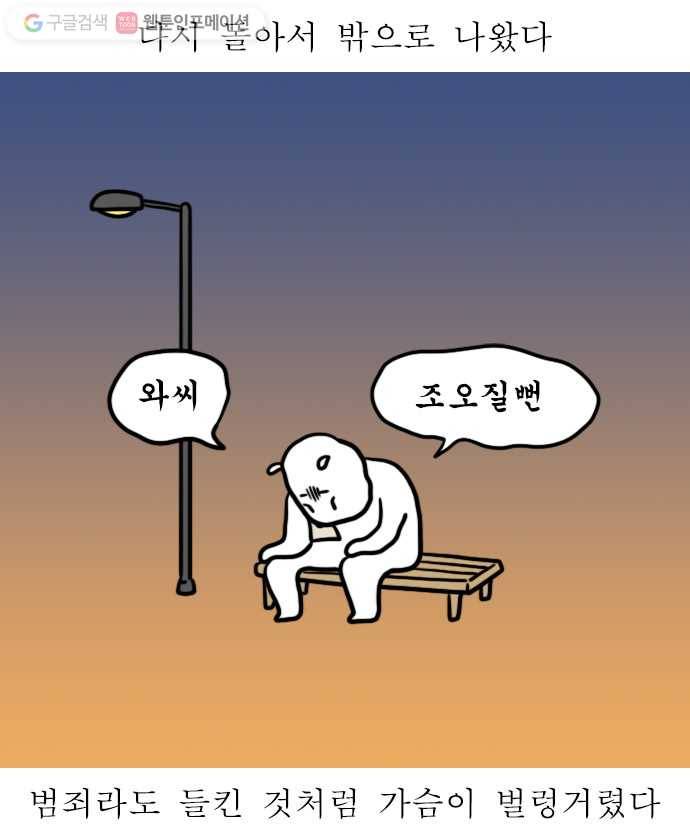 독립일기 46화 벽간 소음 19