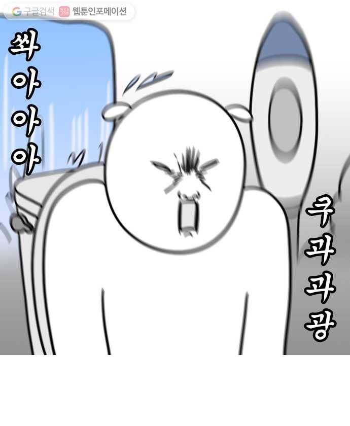 독립일기 54화 변기 막혔다 2