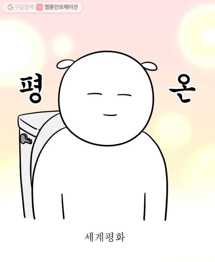 독립일기 54화 변기 막혔다 3