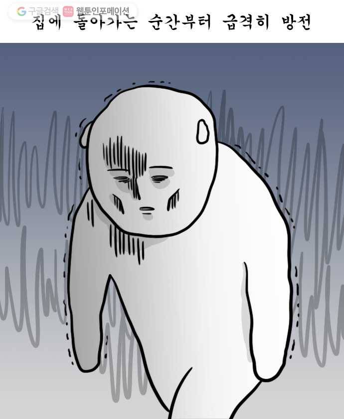 독립일기 62화 눈 온다 8