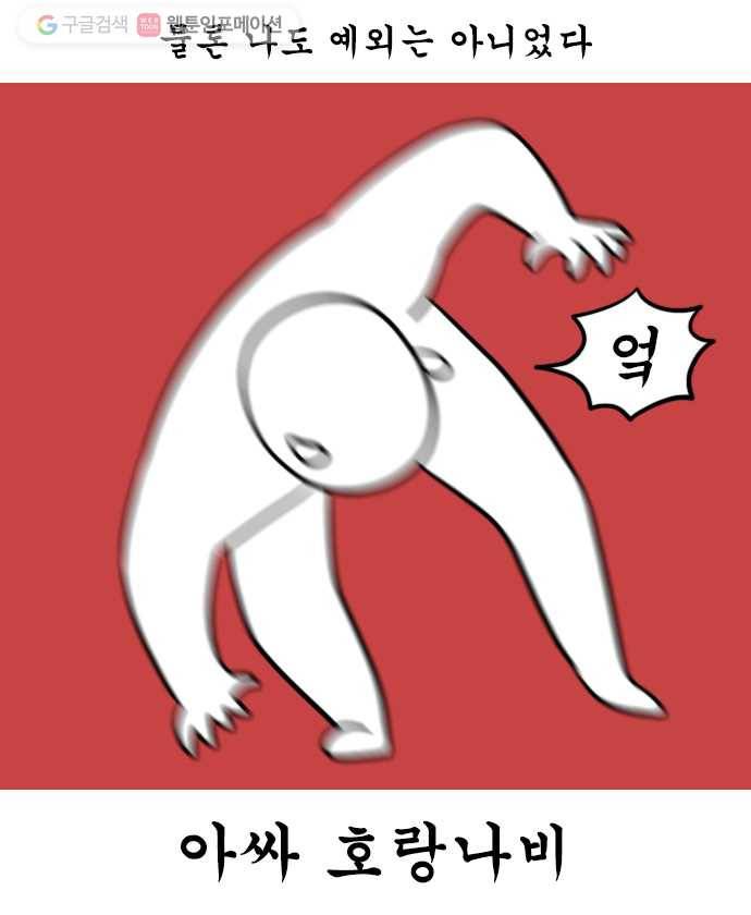 독립일기 62화 눈 온다 11