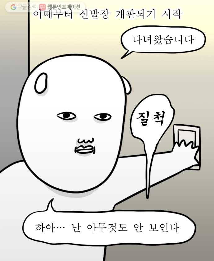 독립일기 62화 눈 온다 14