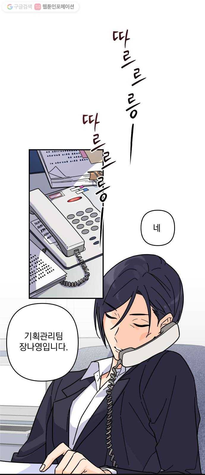 바른탕진 프로젝트 2화 1