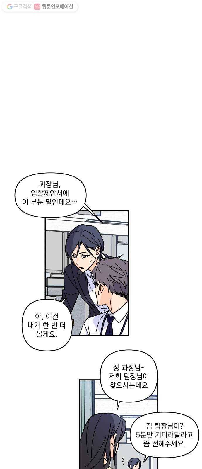 바른탕진 프로젝트 2화 2