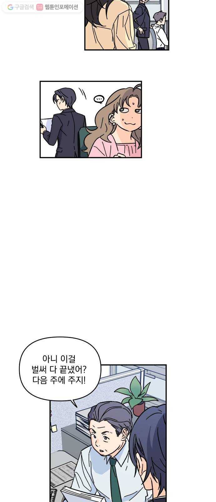 바른탕진 프로젝트 2화 3